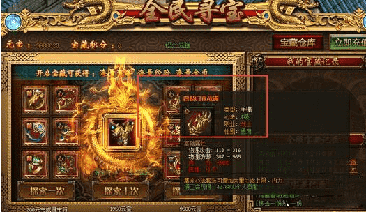 最新怀旧版传奇新服发布网