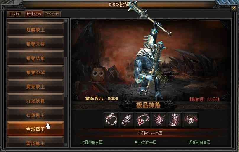 最新怀旧版传奇新服发布网