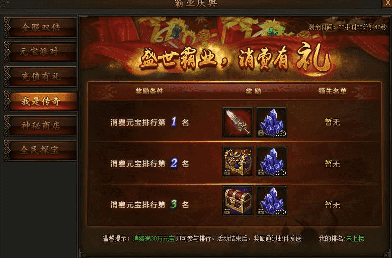传奇复古新服sf网