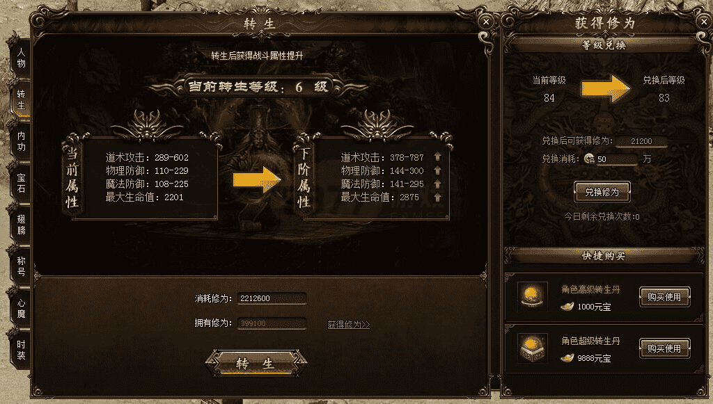 最新怀旧版传奇sf
